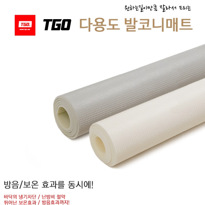 습기 냉기차단매트 잘라쓰는매트 거실보온매트 - 상세 이미지 4