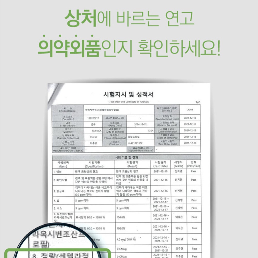 재생연고 피부과재생크림 색소침착연고 여드름흉터 - 상세 이미지 3