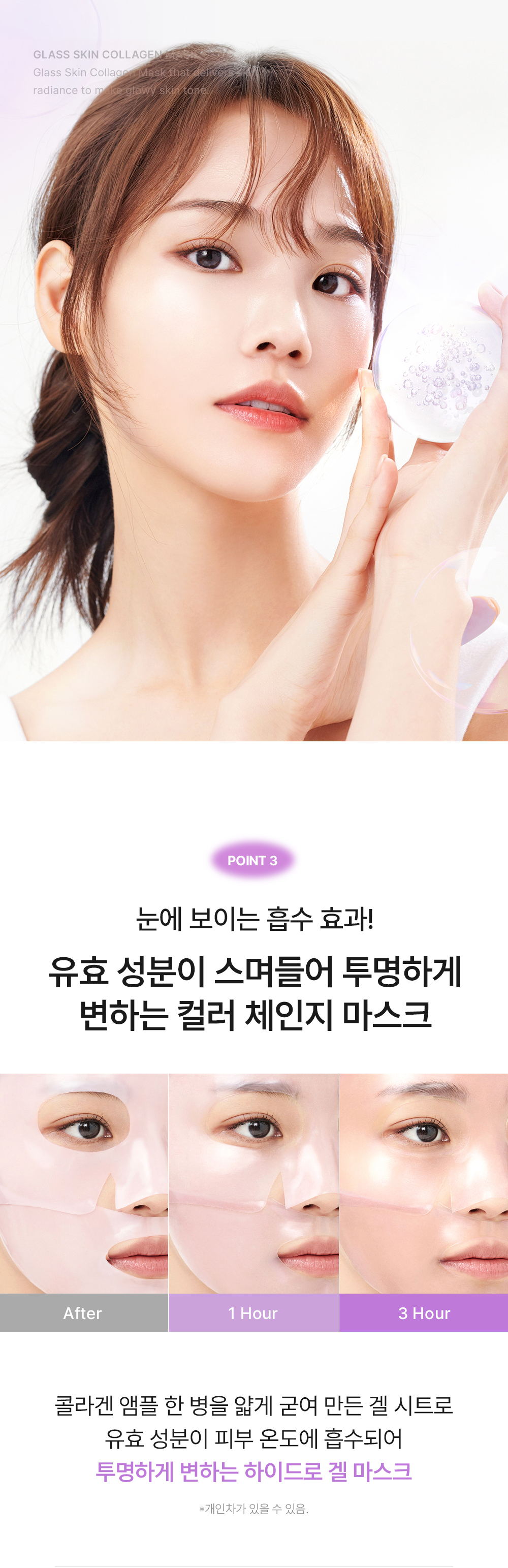 Tuchmaske mit Glass Skin™ Komplex mit Glaseffekt koreanisch