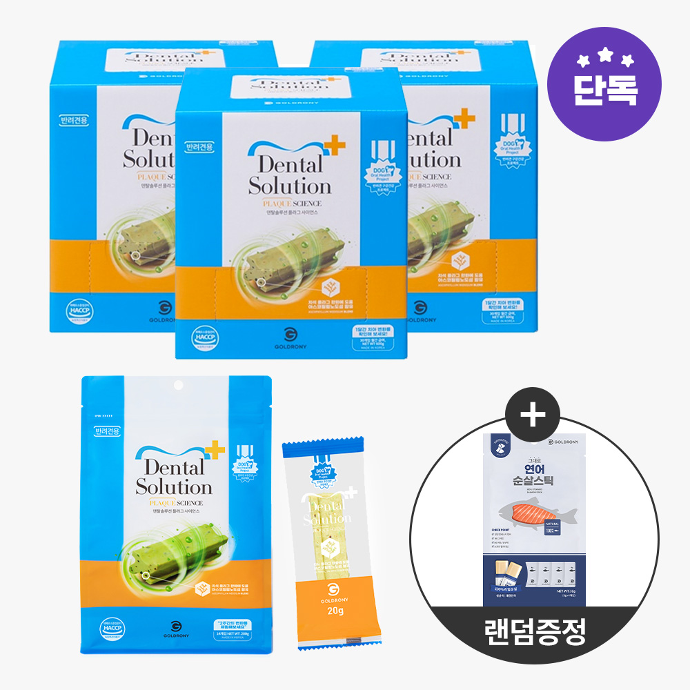 (정기구독) 단독 덴탈솔루션 플라그 사이언스 104일 기획 (저알러지/치석) (순살스틱4개입 증정) - 상품 이미지
