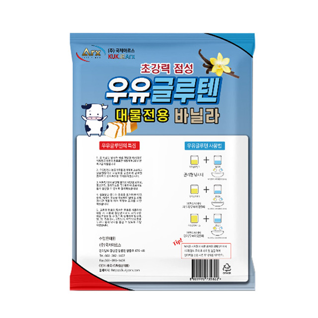 국제아르스 우유 바닐라 글루텐 대물전용 초강력 점성 민물 미끼 떡밥 - 상세 이미지 2