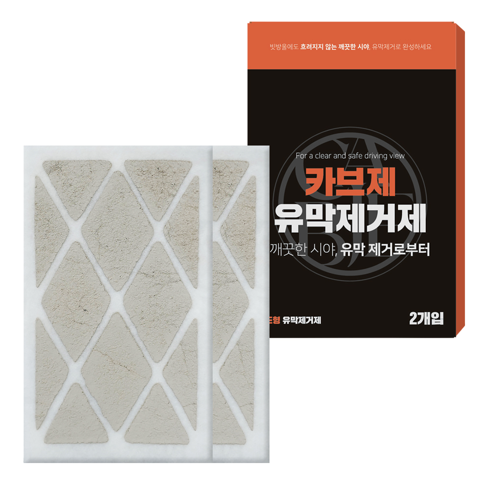 카브제 유막제거제 패드형 자동차 유리 간편 세정제 2개입 - 상세 이미지 2