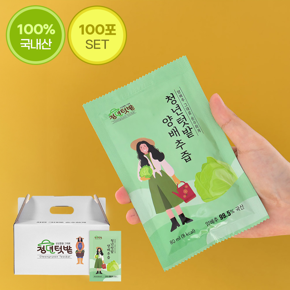 (청년텃밭)전남 무안 순수 양배추즙 실속형 80ml 100개 국내산 양배추액기스