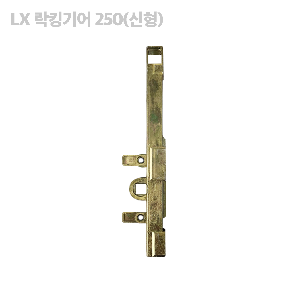 LX LG락킹기어 일반형 창문잠금장치 LG LX 지인 엘지 하우시스 샷시부속 부자재