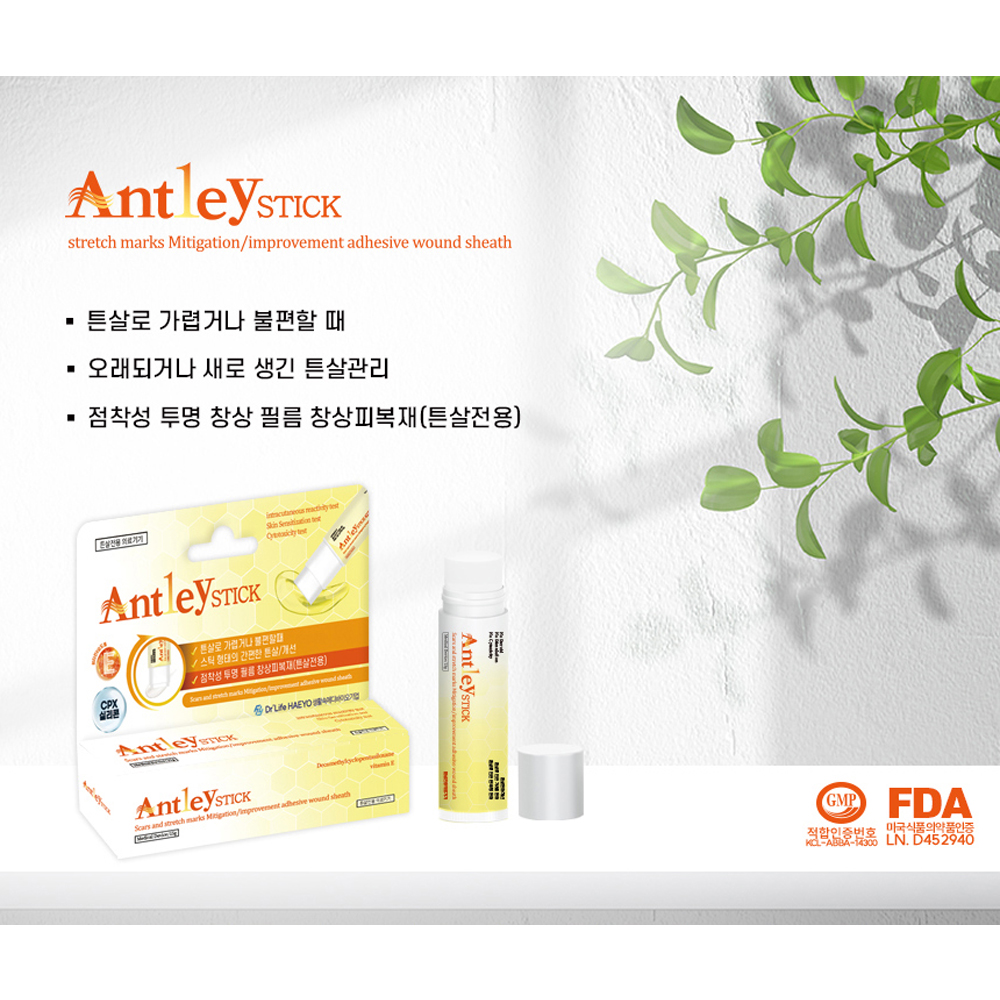 pH4 피에이치포 의료기기 안틀레이 튼살 제거 실리콘 스틱 15g 크림 임산부 의료기기 - 상세 이미지 3