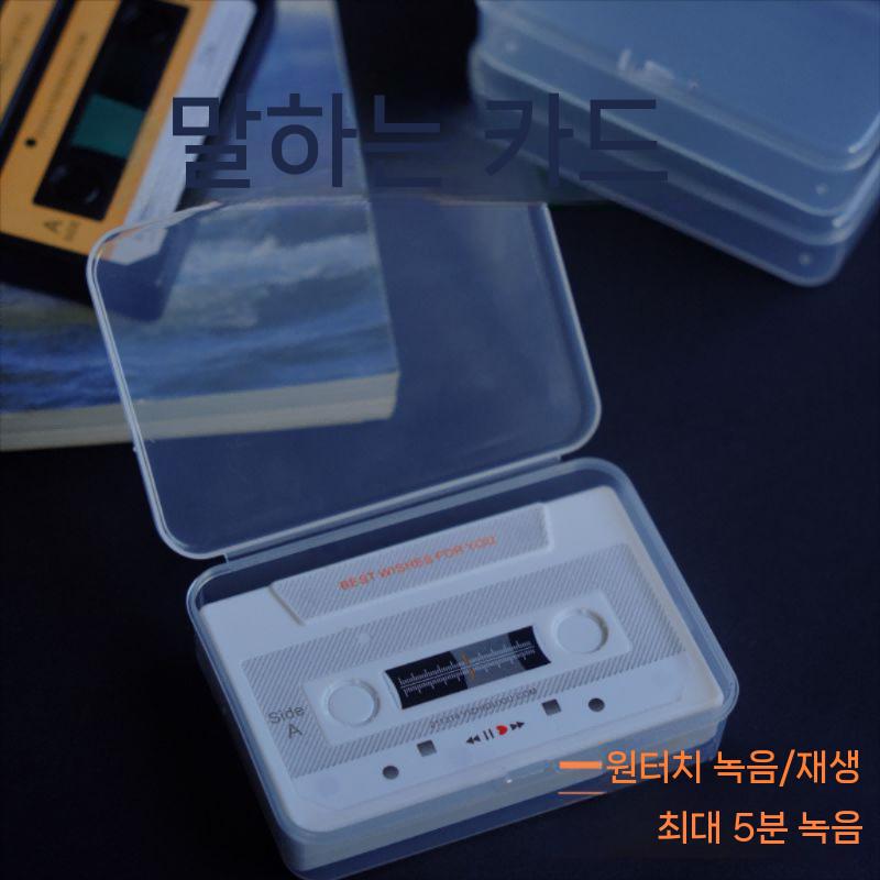 녹음기 테이프 모양 보이스레코더 휴대용 커플 고백 기념일 선물 1 핑크(60초녹음) - 배터리 교체 - 상세 이미지 4