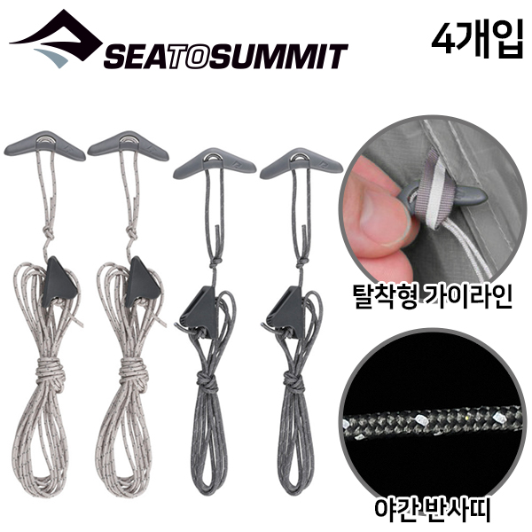 씨투써밋 그라운드 컨트롤 가이라인 4p 1set 스트링 스토퍼 세트 캠핑 텐트 타프 줄 - 상세 이미지 2