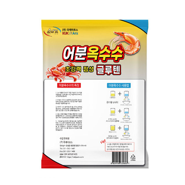 국제아르스 어분 옥수수 글루텐 대물전용 초강력 점성 민물 미끼 떡밥 - 상세 이미지 2
