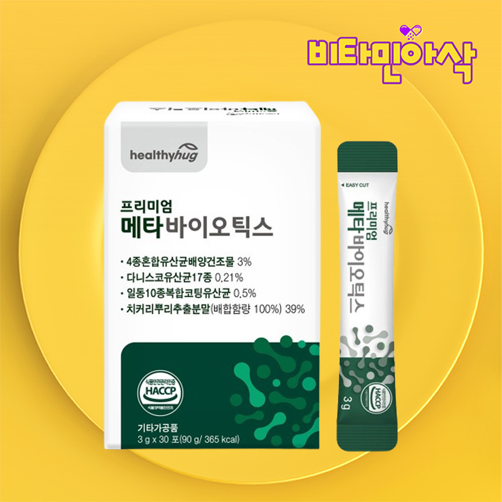 메타바이오틱스 100억유산균 30포 1개월분 가루 스틱형 5세대 유산균 메타바이오스틱 - 상품 이미지