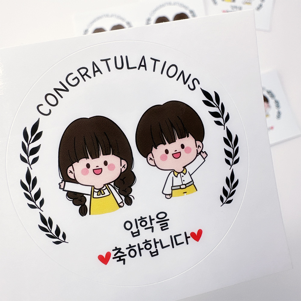입학 축하 스티커 어린이집 유치원 학교 답례 포장 스티커 - 메인 이미지