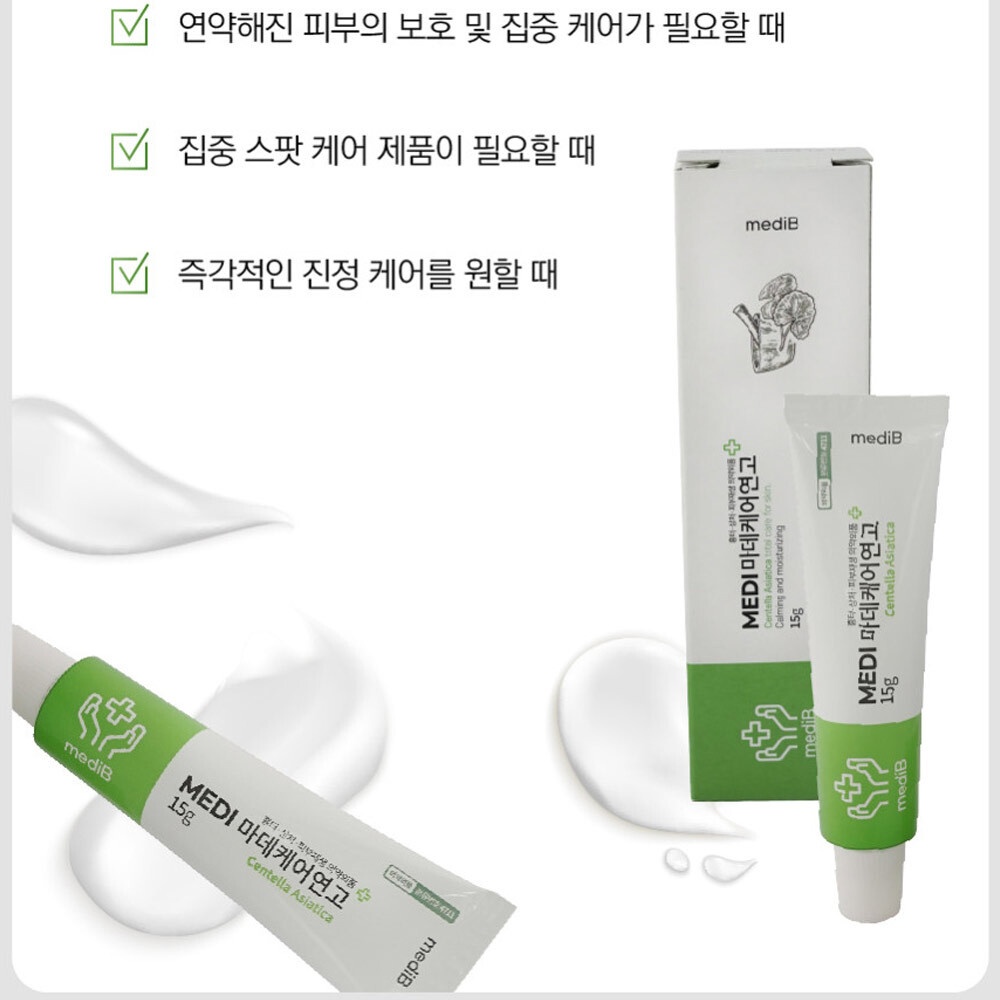 재생연고 피부과재생크림 색소침착연고 여드름흉터 이미지 7
