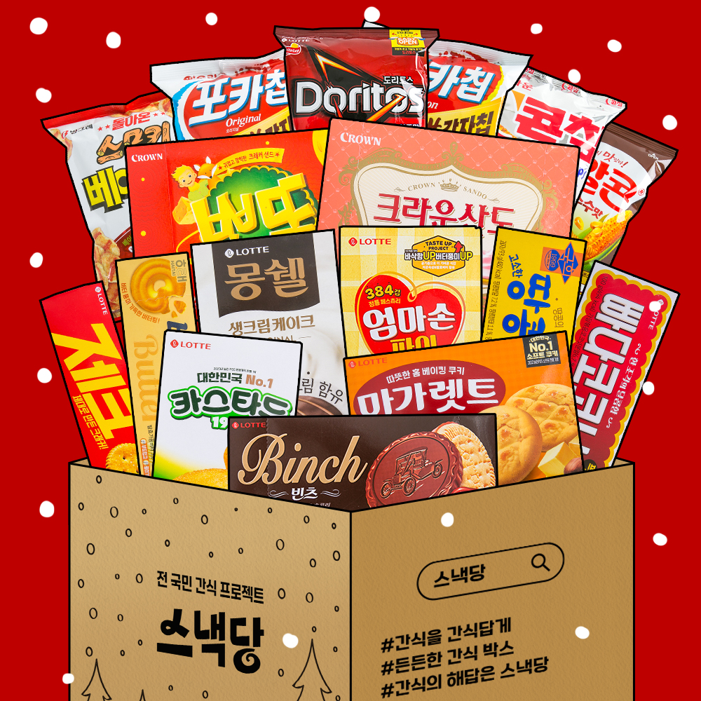 [잇츠팩] 크리스마스 징글벨이당 선물세트 - 상세 이미지 2