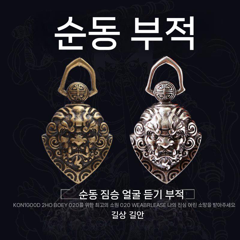가디언벨 바이크 행운종 오토바이 키링 선물 기원 무사고 수호 안전 행운 부적 - 상세 이미지 4