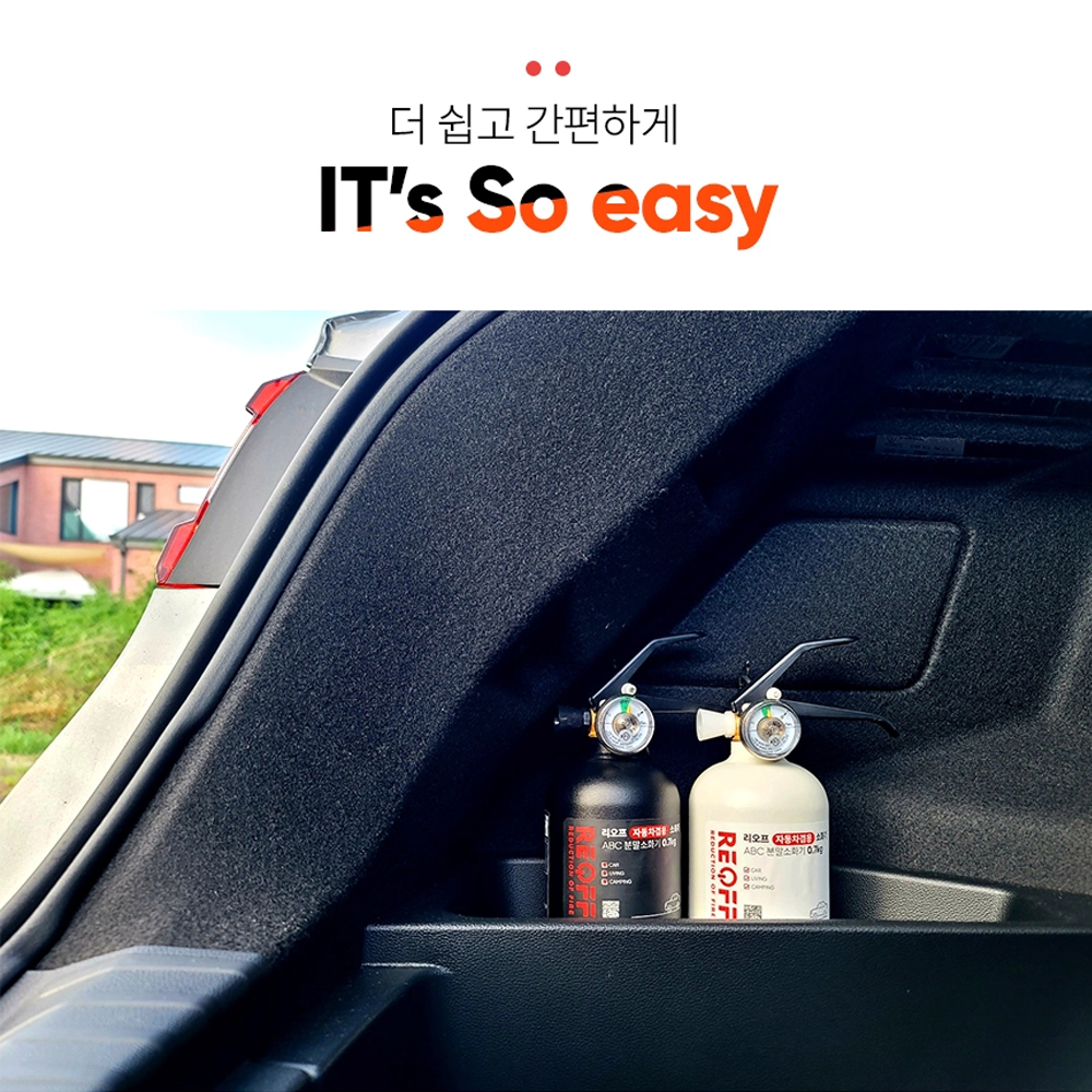 파이어제로 차량용소화기 0.7kg KFI 국가검증 자동차겸용 가정 휴대 캠핑용 분말 소화기 - 상세 이미지 4