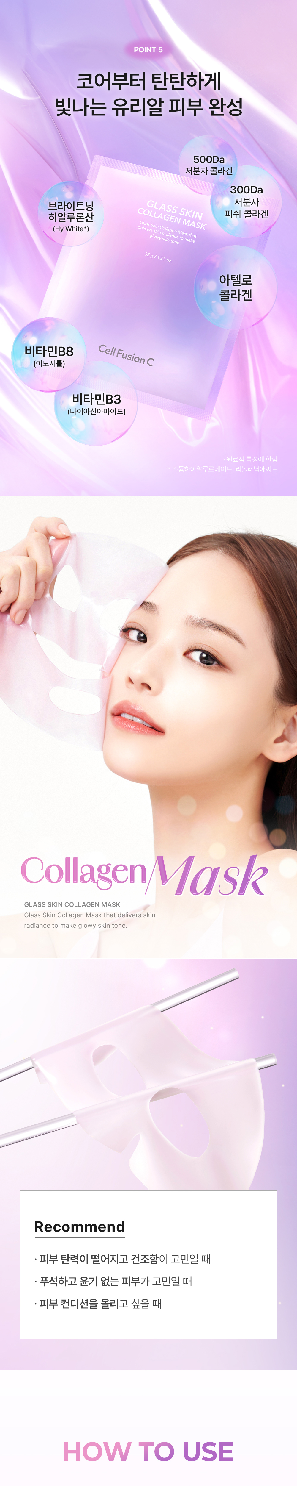 Tuchmaske mit Glass Skin™ Komplex mit Glaseffekt koreanisch