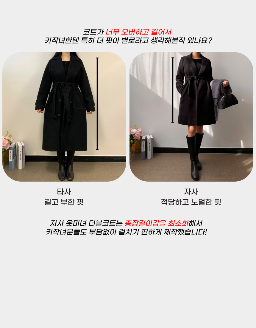 [누빔버전추가] 핏좋은 키작녀롱코트 누빔코트 더블코트 울 여성 겨울 가을 블랙 하객룩 상세 이미지 6