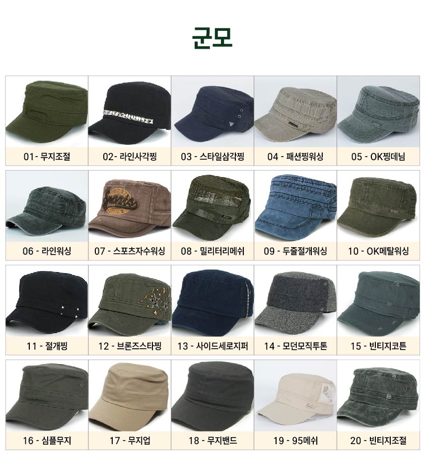 빈티지 여름 군모 밀리터리캡 남자 여자 모자 무지 군인 군대 미군 공군 군모자 - 상세 이미지 2