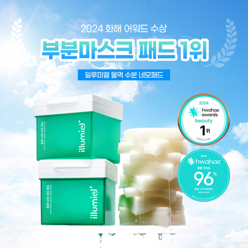 일루미엘 물결 수분 네모패드 60매, 3개 판매처 상세 정보 이미지 1
