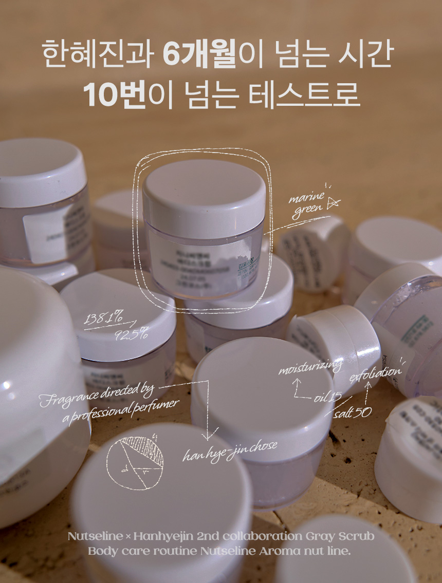 nutseline aroma nut gray scrub 200g