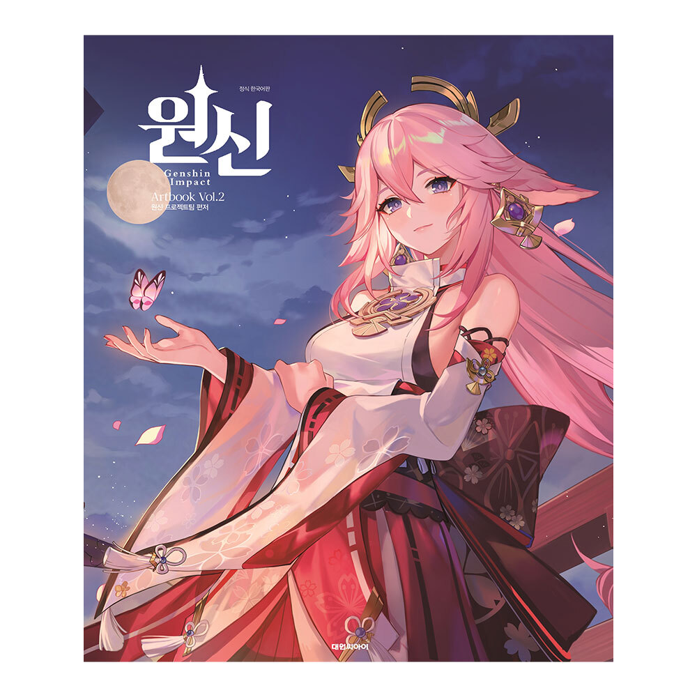 [대원씨아이] 원신 일러스트집 vol.2 제품 이미지