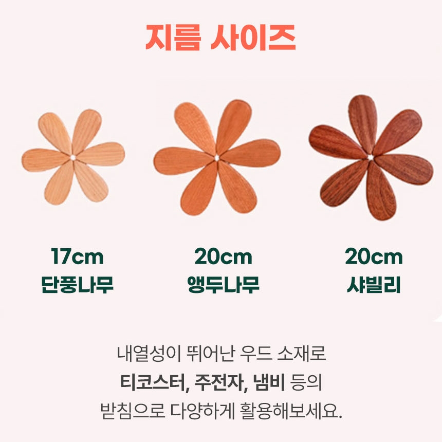우드 접이식 냄비받침 스탠딩 트리 냄비받침대 집들이선물 답례품 이미지 7