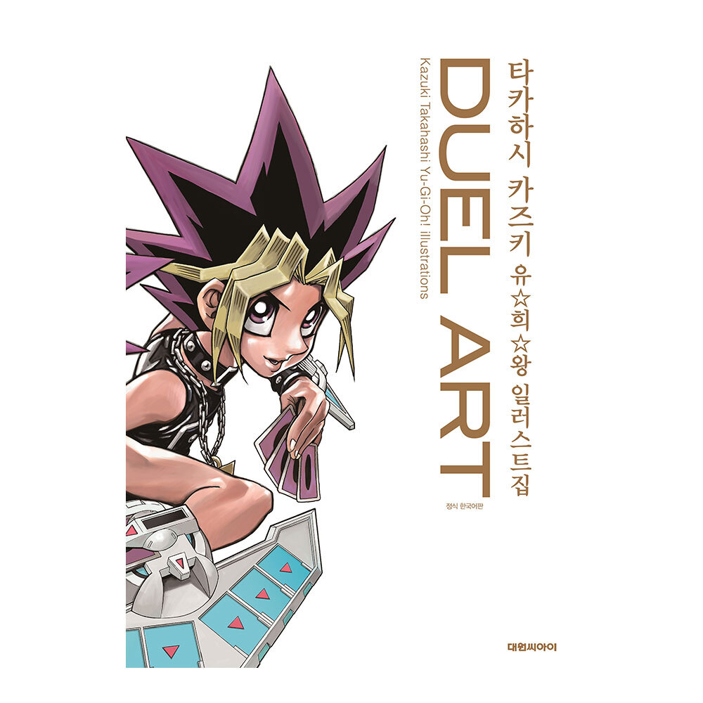 [대원씨아이] DUEL ART 타카하시 카즈키 유희왕 일러스트집 제품 이미지