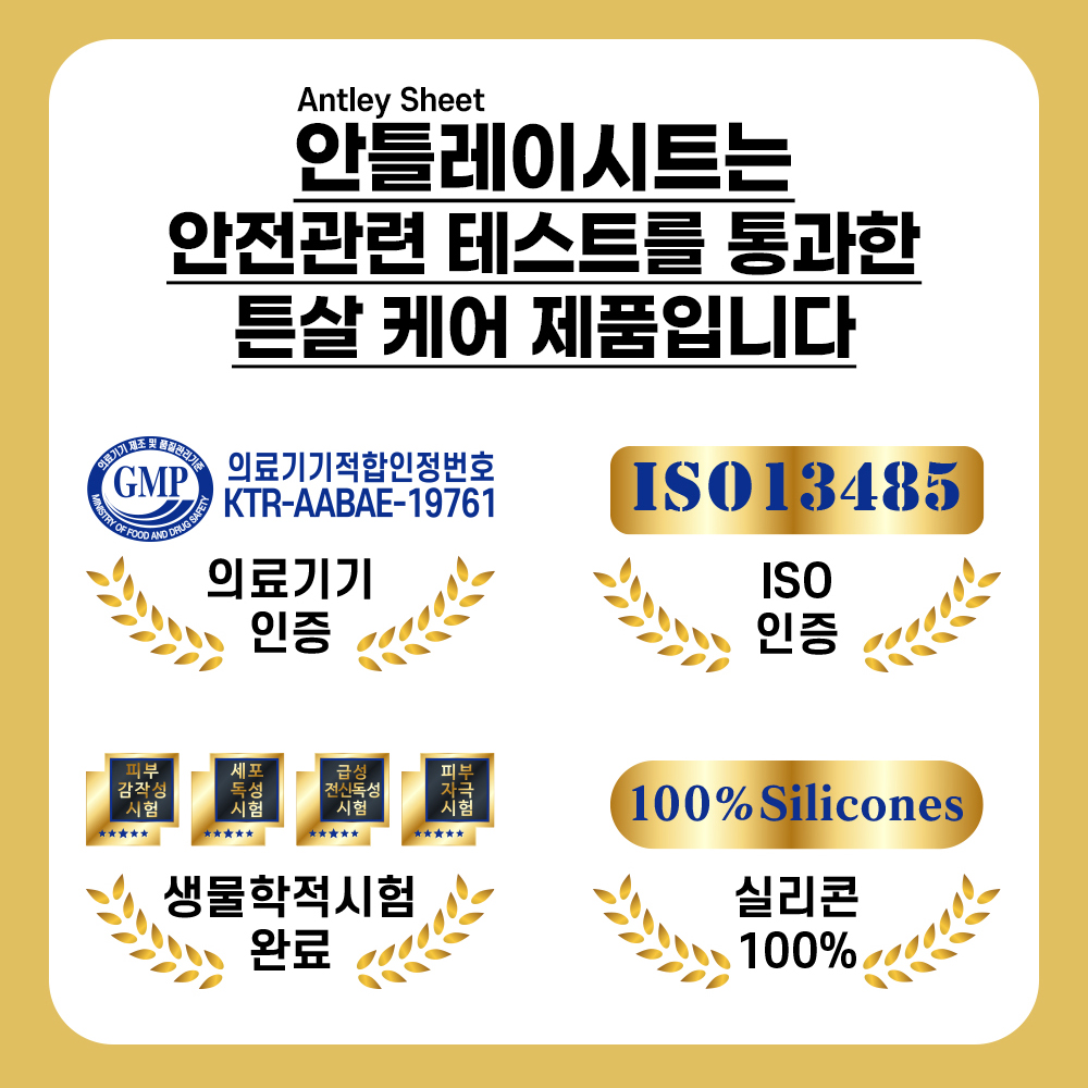 pH4 피에이치포 의료기기 안틀레이 붉은 튼살 제거 시트 15x12cm 임산부 청소년 엉덩이 배 의료기기 - 상세 이미지 3