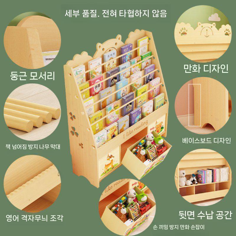 나무 책장 독서 단단한 랙 가정 학생 스토리지 그림책 장난감 벽 책꽂이 3단 교구장 전면 확대-기본 - 상세 이미지 2