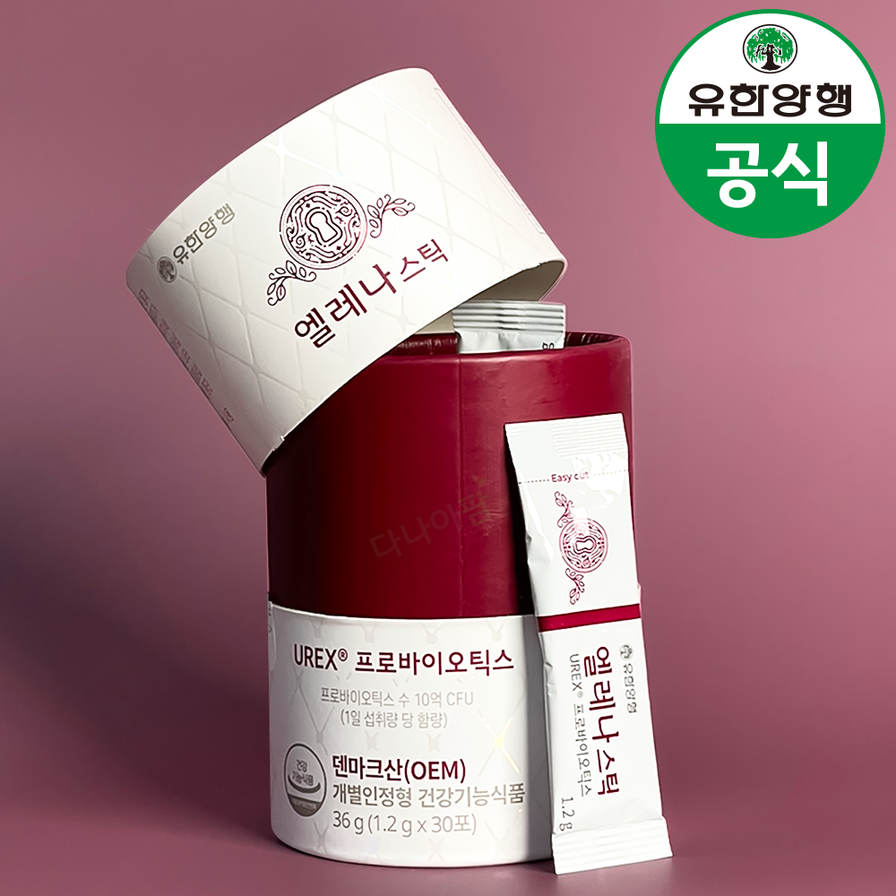 임산부 유산균 엘레나 스틱 질유산균 가루 30포 유한양행 여성 여아 여학생 어린이 수유부 - 상세 이미지 2