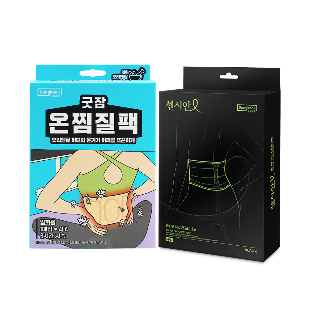 동국제약 굿잠 온찜질팩(허리용) 4입 1박스 + 센시안 허리 서포트 밴드 1개 /허리 복대 온열패치 찜질패드 허브 발열 핫팩 - 상품 이미지