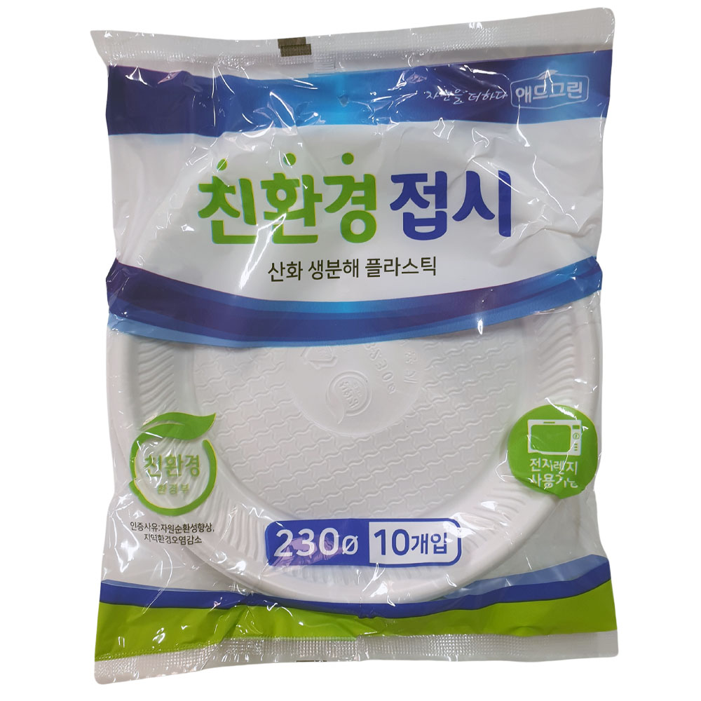 전자레인지 홈파티 일회용 접시 10cm 10p 이미지 6