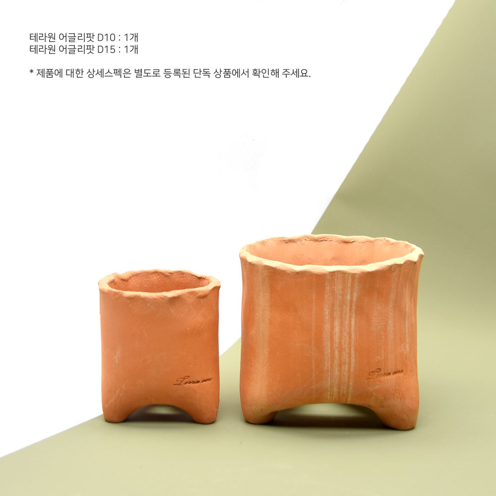 테라원 패밀리팩 토분 8개 셋트 - 상세 이미지 5