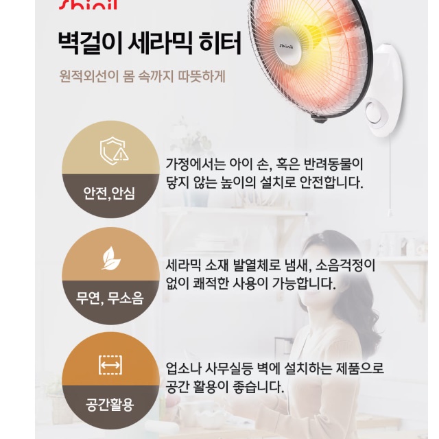 신일 벽걸이 선풍기 히터 벽 벽걸이용 히터 공장 공장용 히터