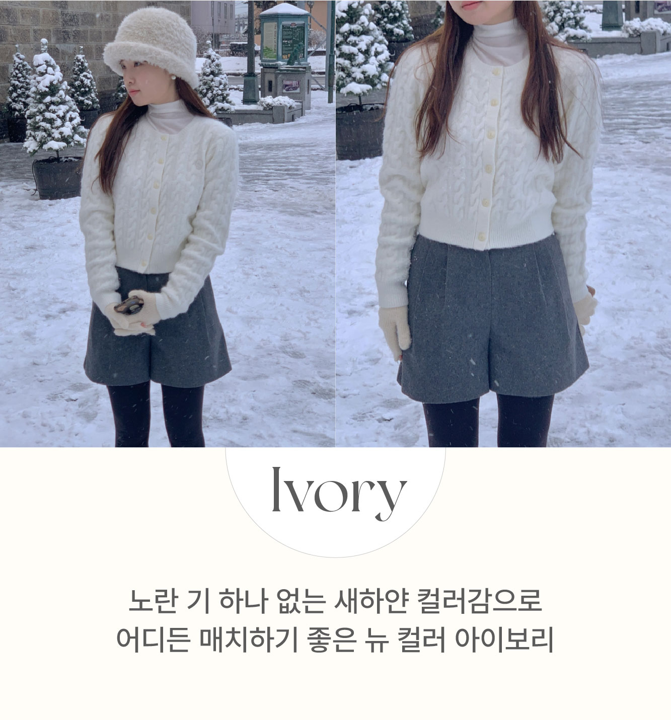 ✨후기극찬!💕URBANE MADE💕 조이 크롭 케이블 알파카 꽈배기 가디건 (3c) 상세 이미지 14