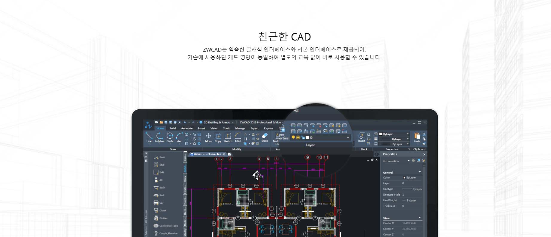 [24시즉시설치]ZWCAD ZW캐드 2026 LT 영구라이선스 오토캐드 호환 대안캐드 - 상세 이미지 3