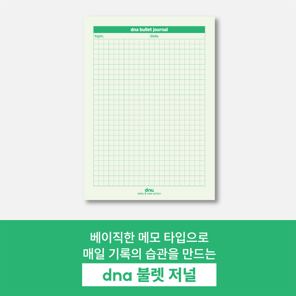 [dna 떡메모지 4종 세트] 공시생 떡메 투두 체크 리스트 미니 B5 A5 무지 필기 이미지 6