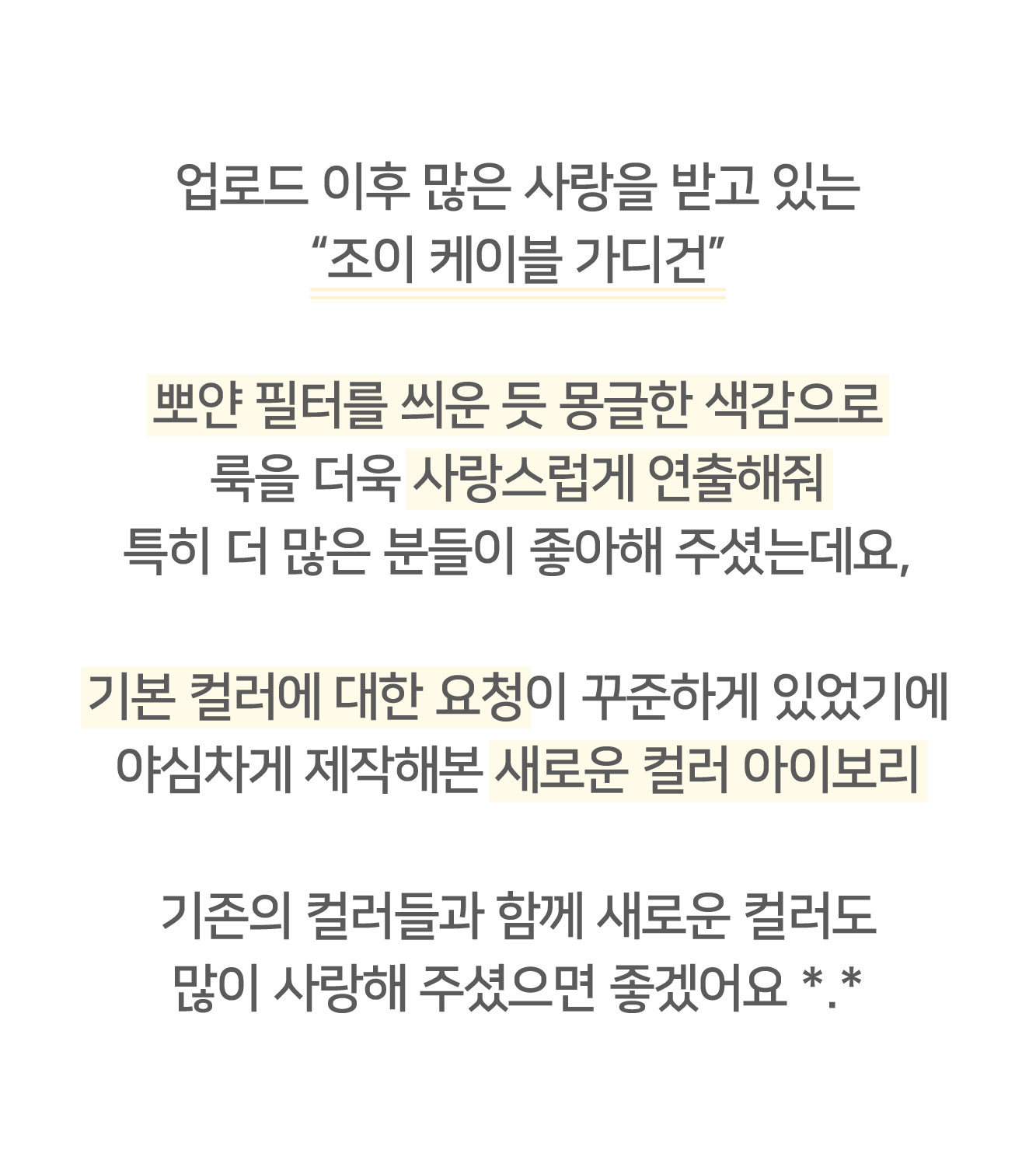 ✨후기극찬!💕URBANE MADE💕 조이 크롭 케이블 알파카 꽈배기 가디건 (3c) 상세 이미지 4