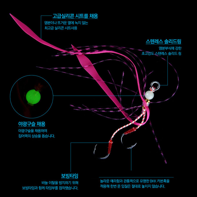 UST 참돔 유동식 타이라바 스커트 타이 참돔 낚시 채비 훅세트 일자 2개입 - 상세 이미지 2