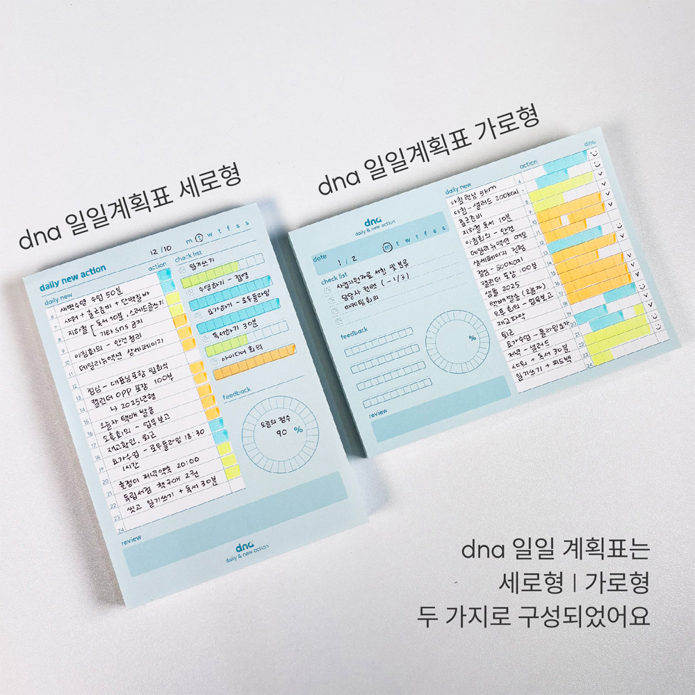 [dna 일일 시간 계획표] 업무 공부 골 습관 해빗 스터디 투두 체크 리스트 트래커 - 상세 이미지 2