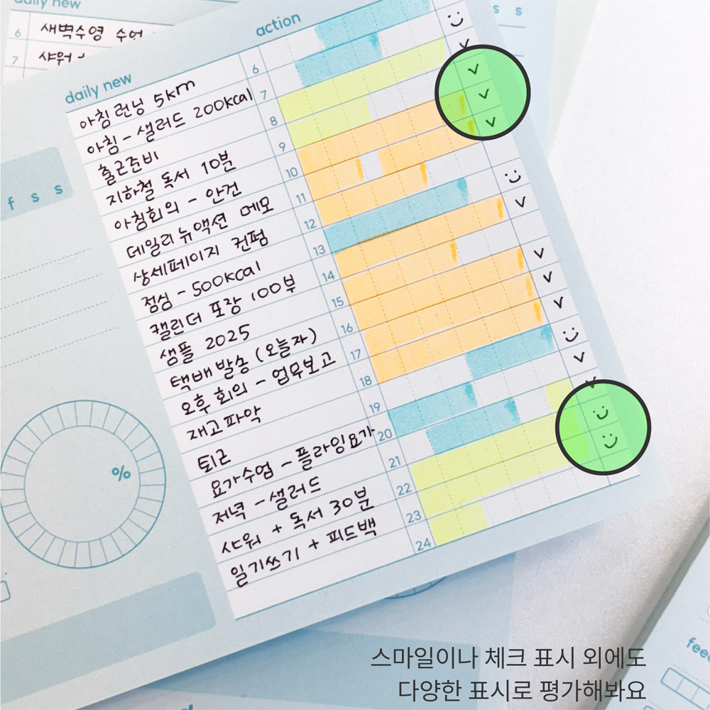 [dna 일일 시간 계획표] 업무 공부 골 습관 해빗 스터디 투두 체크 리스트 트래커 이미지 6