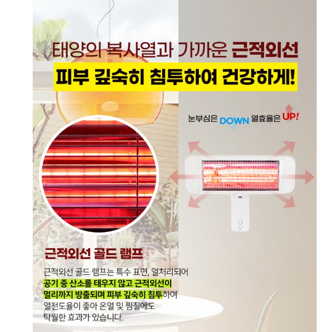 벽걸이 히터 근적외선 적외선 히터 업소용 난방 기구 선풍기 히터