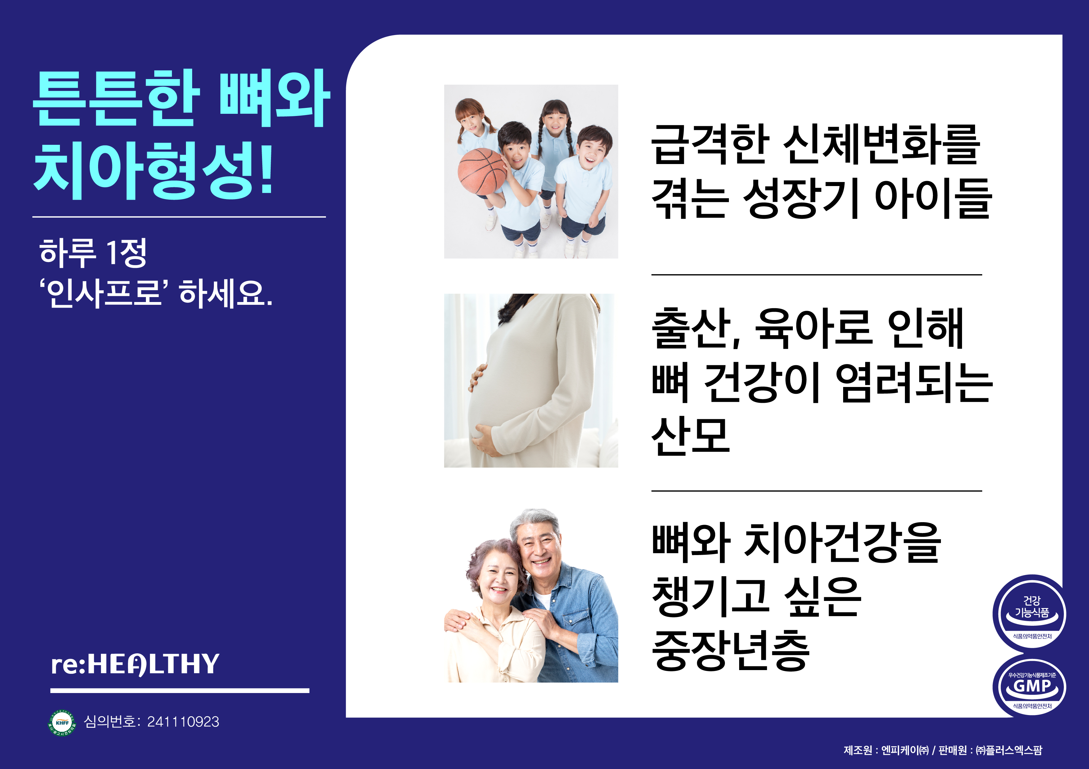 뼈 치아 건강 칼마디 칼슘 영양제 잇몸 칫솔제공 - 상세 이미지 4