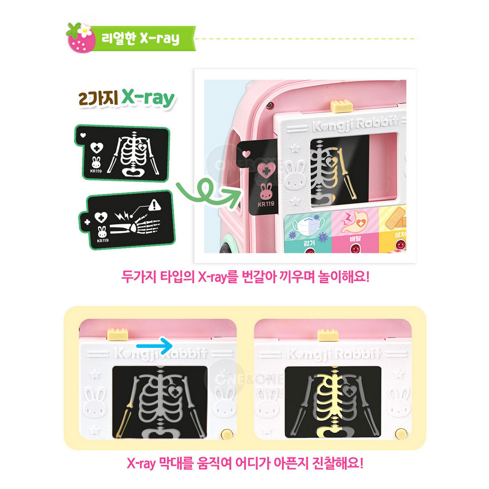 콩지래빗 구급차 약국병원놀이 3세4세역할놀이 장난감 조카크리스마스 선물 이미지 6
