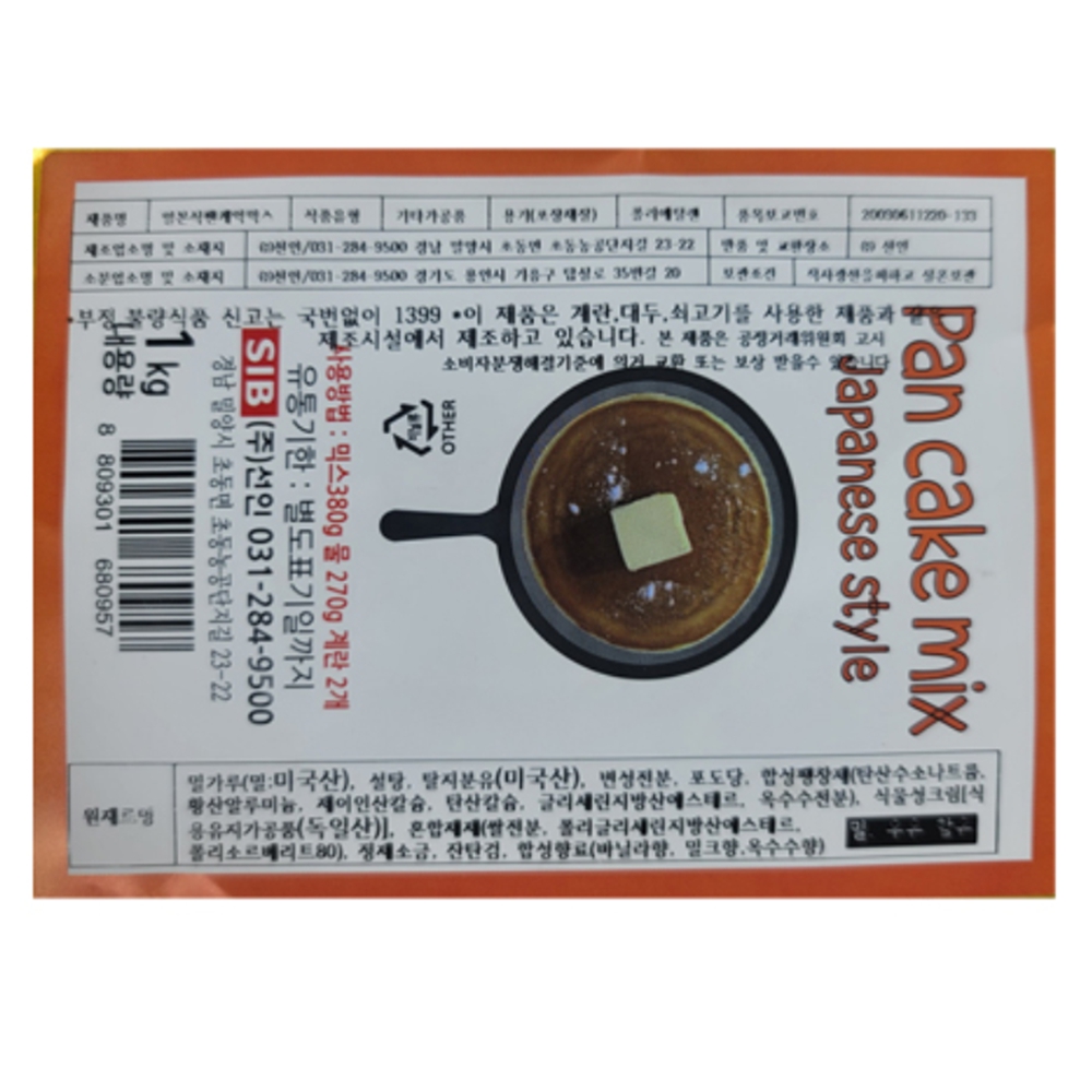 핫케이크가루 1kg 계란빵믹스 일본 팬케이크믹스 - 상세 이미지 2