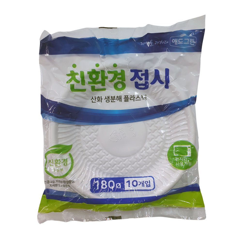 전자레인지 홈파티 일회용 접시 10cm 10p - 상세 이미지 4
