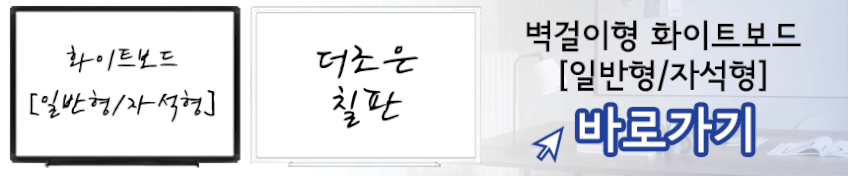 아치형 투명 유리 칠판 블랙색상 900x1200 글라스 보드 이동식 스탠드 강화 판 판매처 상세 정보 이미지 1