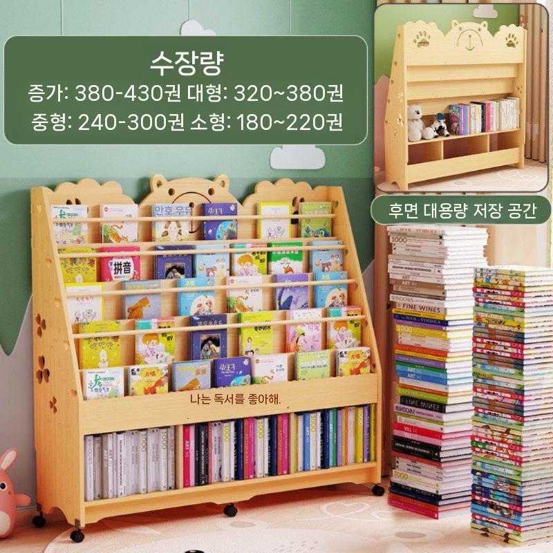 나무 책장 독서 단단한 랙 가정 학생 스토리지 그림책 장난감 벽 책꽂이 3단 교구장 전면 확대-기본 - 상세 이미지 3