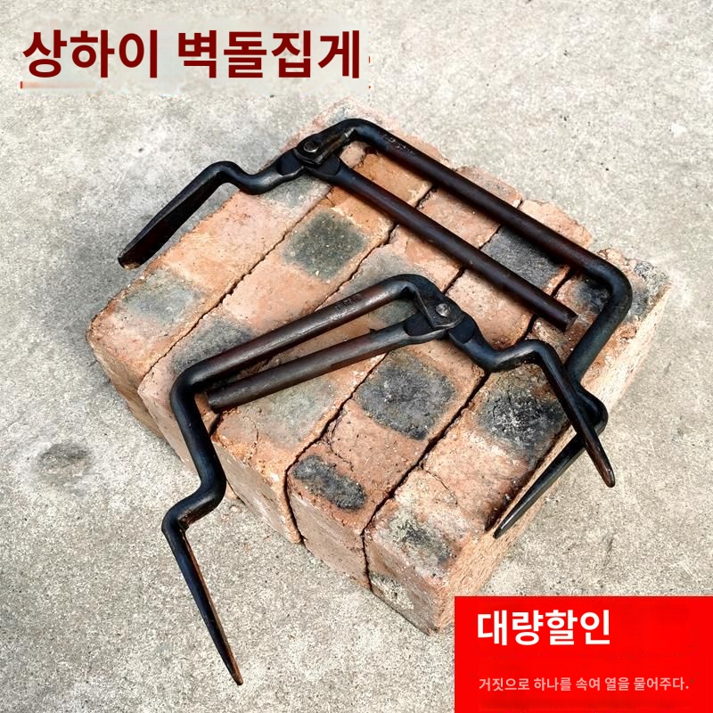 공사 경계석 운반기 벽돌 장비 보도 블럭 클립 집게 : 뉴진인터네셔날
