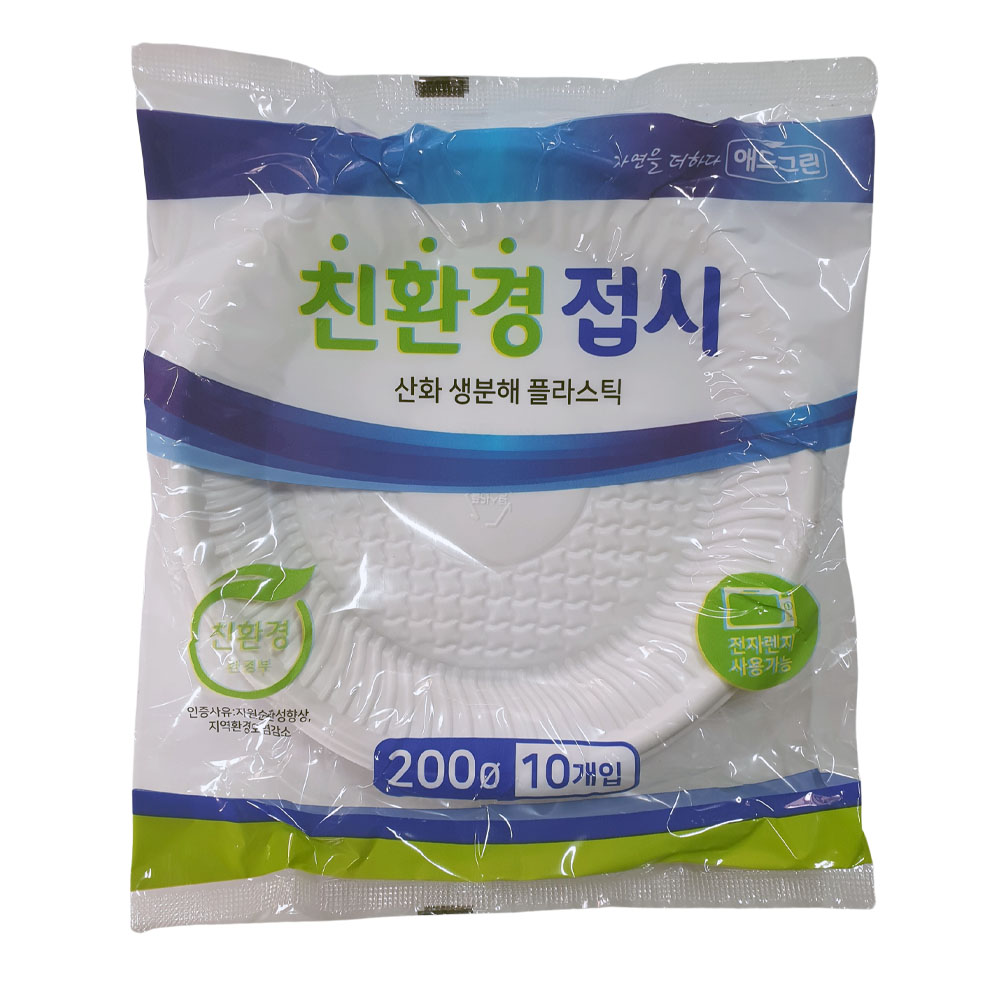 전자레인지 홈파티 일회용 접시 10cm 10p - 상세 이미지 5