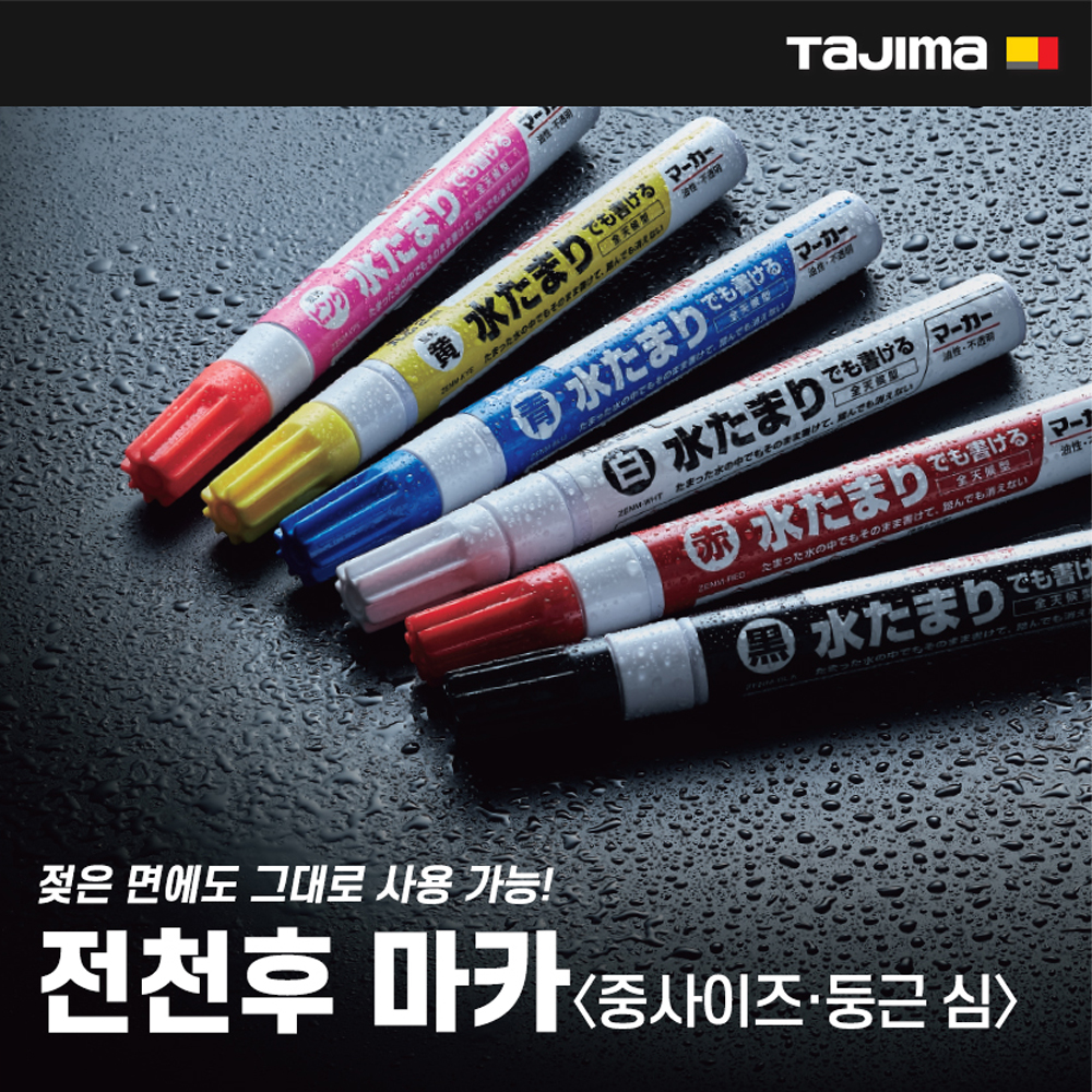 타지마 건축용마카(전천후) ZENM-RED 레드 - 상세 이미지 2